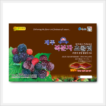 Jeju Raspberry Chocolate Made in Korea